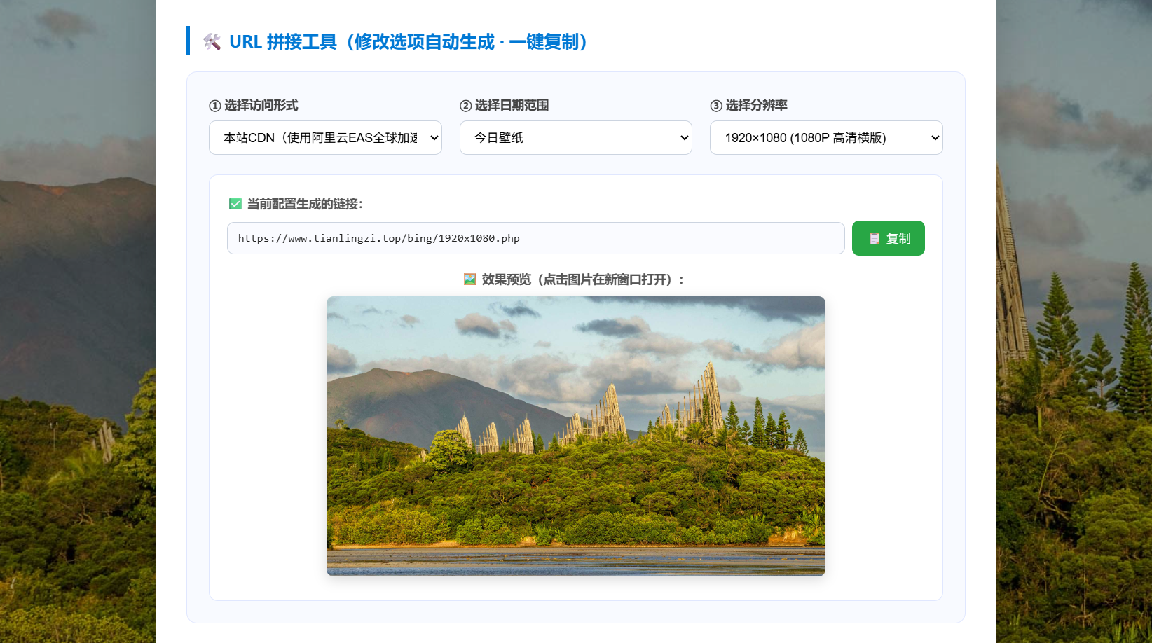 项目主页-2