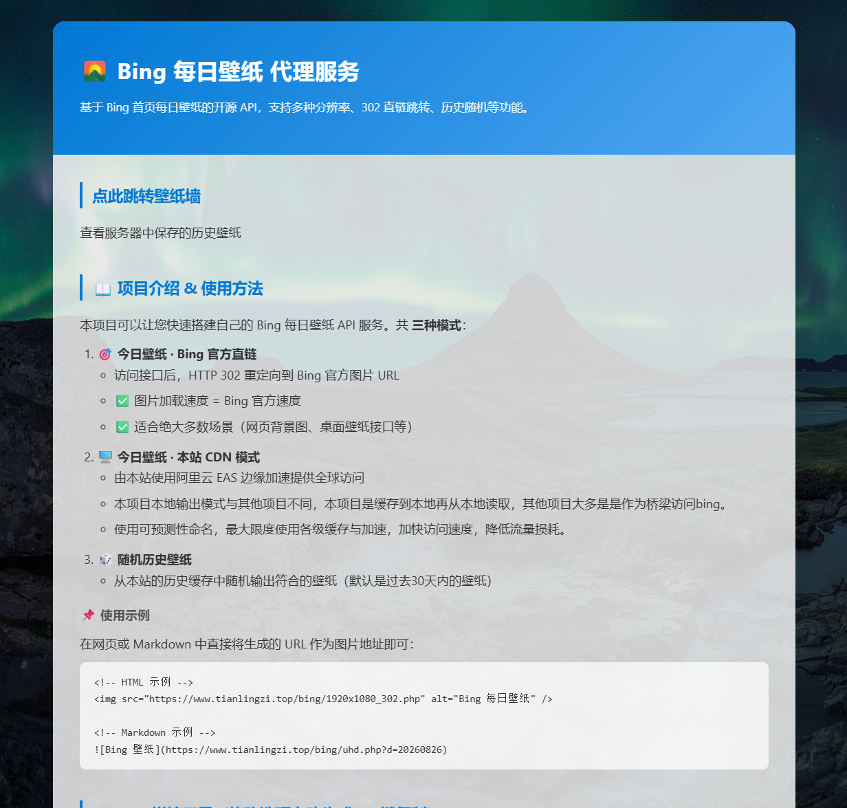 项目主页