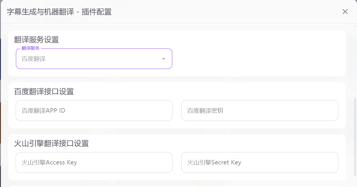 Machinesub插件截图